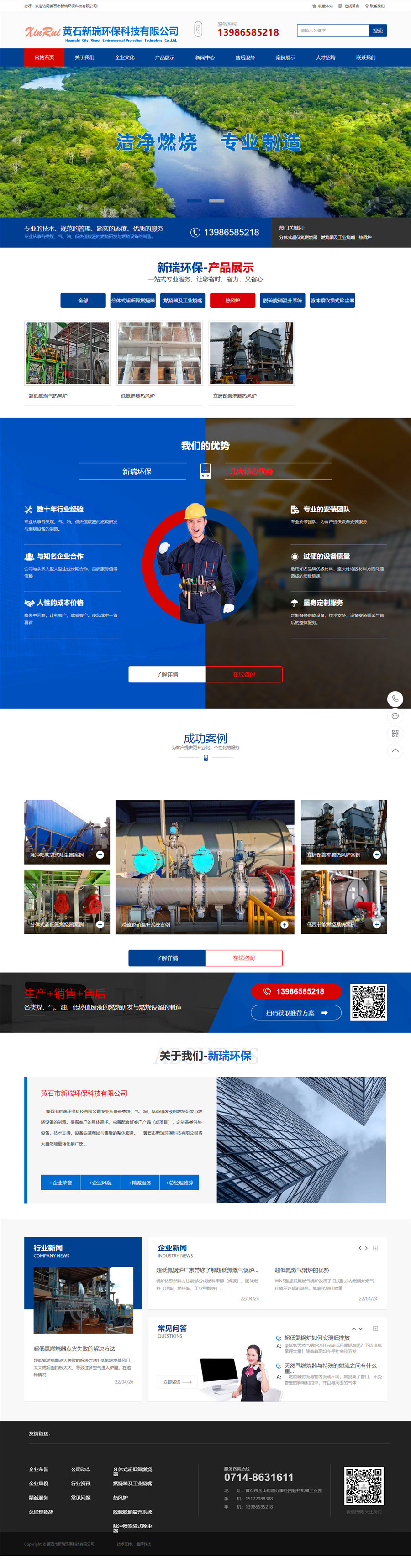 黃石市新瑞環?？萍加邢薰?低氮燃氣燃油燃燒器_高爐氣燃燒器_煤粉天然氣燃燒器_超低氮燃燒器_直燃式.jpg