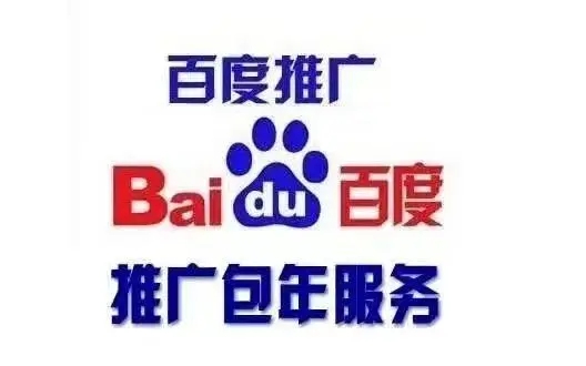 百度包年推廣，全國地區推廣3-7天上首頁