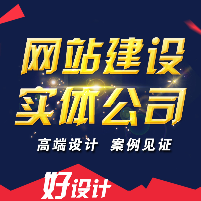 建一個(gè)網(wǎng)站需要做什么準(zhǔn)備？